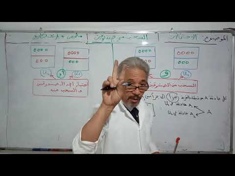 كيفية حساب الاحتمال عندما يكون السحب من صندوقين شروحات وافية وتطبيقات لاتفوت فرصة المتابعة والتركيز
