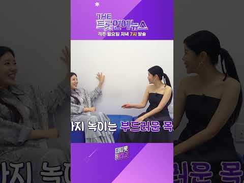 꿀🍯보이스 <strong>린이</strong> 부르는 이미자 선배님의 &amp;#39;님이라 부르리까&amp;#39; #shorts #THE트롯연예뉴스