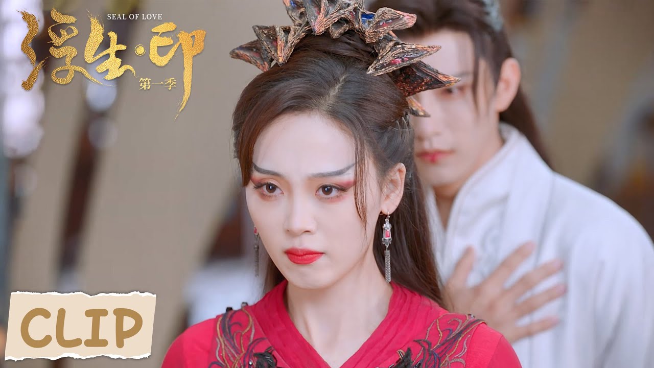 Clip Former lovers broke! Jing Yuan warmed Fusheng's heart [Seal of
