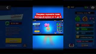 С Каким Бравлером Ещё Так Сделать? 😏 Brawl Stars