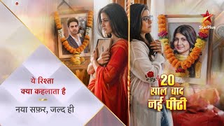 BADI Maira & Mukti New Life, GENERATION LEAP | Yeh Rishta Kya Kehlata Hai | YRKKH NEW EPISODE TWIST