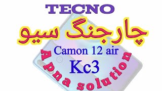 Tecno camon12 air charging save problem solution || Tecno Kc3 charging fault repair