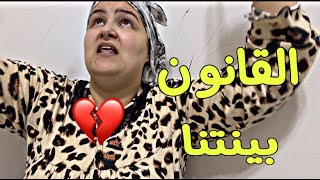 والله وبراس ولدي القانون بيناتنا وعطيوني تيقار 💔