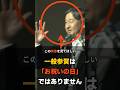 【2026年初感動】一般参賀の本当の意味を知っていますか?お二人の覚悟に震える #雅子さま #愛子さま