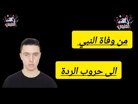 بدايات الطوائف 