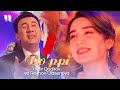 Botir Qodirov Va Rayhon Ulasenova Do Ppi Yangi Yil Kechasi 2021