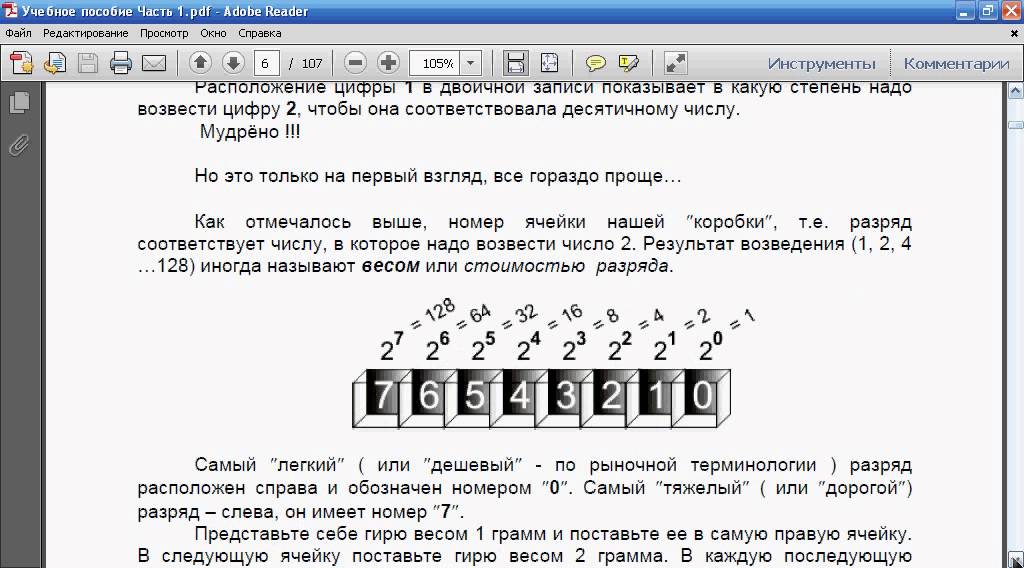 Программирование реле овен
