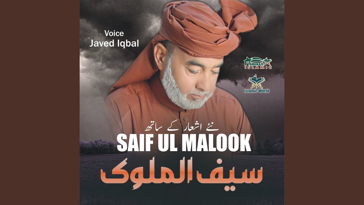 SAIF UL MALOOK
