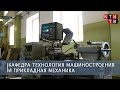 Кафедра «Технология машиностроения и прикладная механика» [КТИ-ТВ] 2017