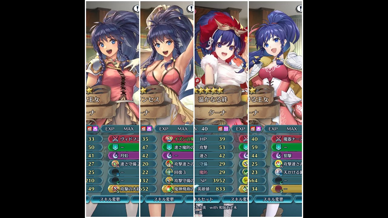 Fomortiis & Gotoh (포데스) Abyssal - +0 Tana, S!Tana, F!Tana, R!Tana (1 Refine, 4 SI)