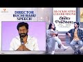 Director Buchi Babu Speech | Miss Shetty Mr Polishetty Blockbuster Celebrations | Naveen Polishetty