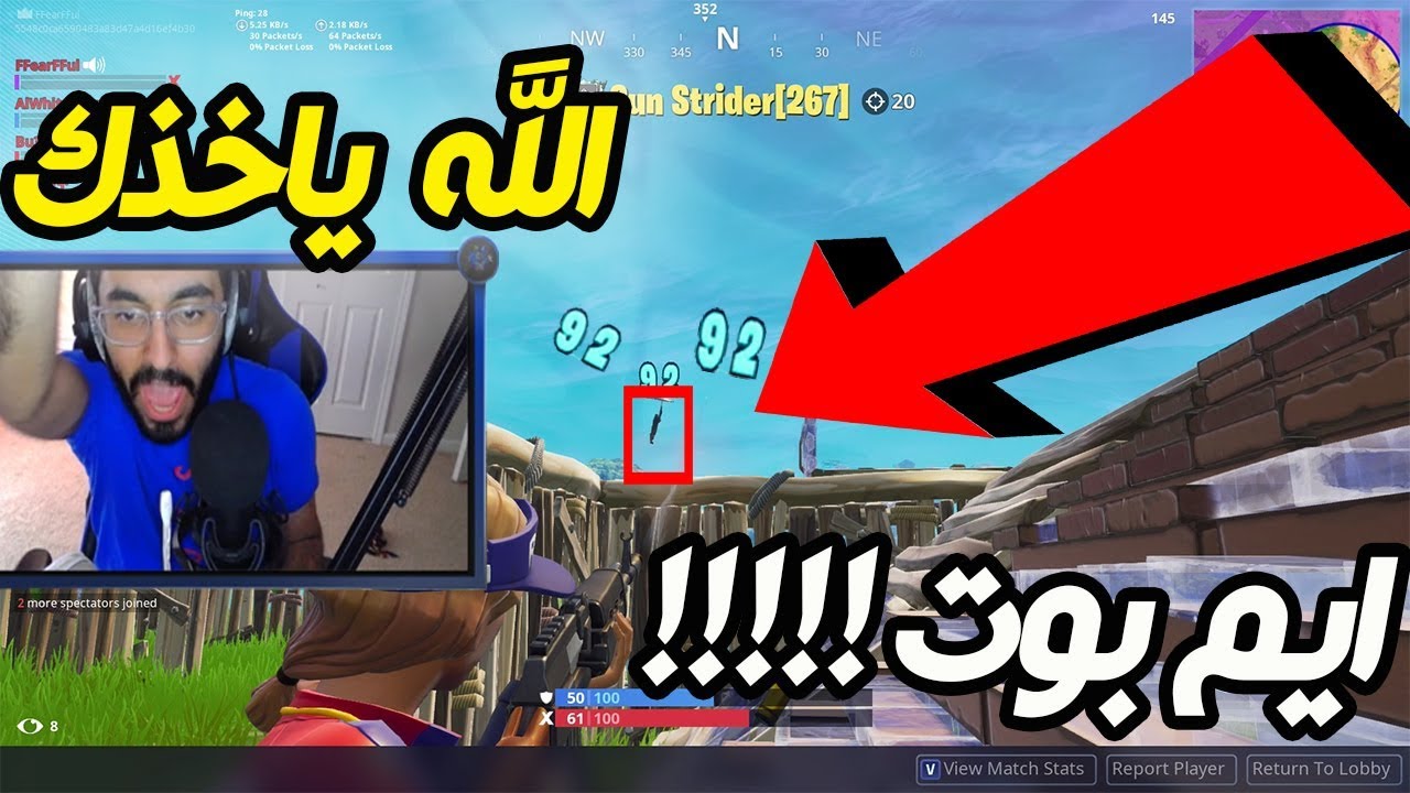 fortnite هاك ذبحنا و مسح القيم كله - fortnite hack simulator