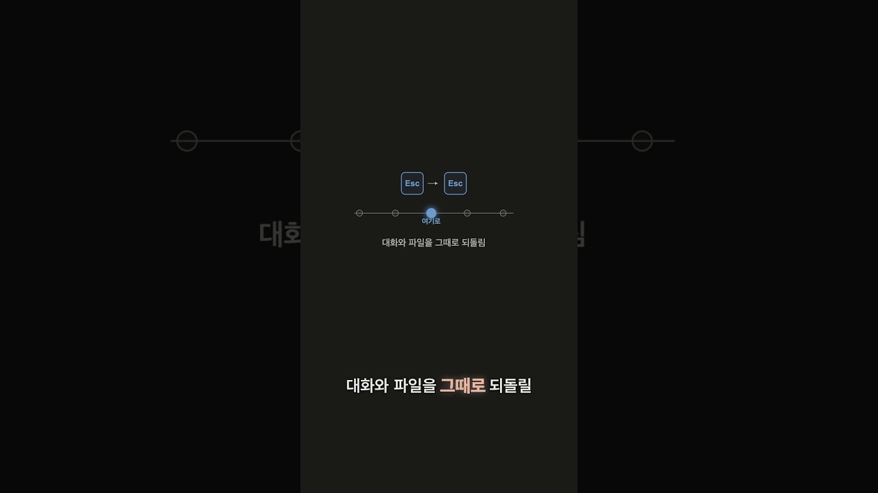 타이핑하다 손목 나갔습니다, 단축키 3개로 해결 | Claude Code 용어사전 #012