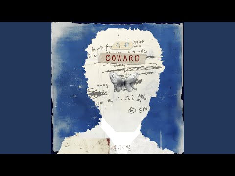 CityRonin - Coward