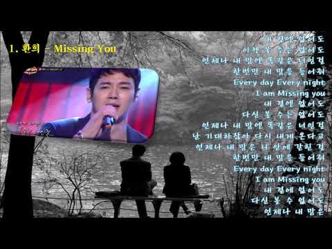1  환희   Missing You