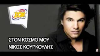 Ston Kosmo mou - Nikos Kourkoulis (New Song 2011) HQ_arc.avi