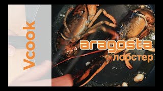 ⁣ПАСТА С ЛОБСТЕРОМ. ГОТОВИМ ОМАР. LOBSTER