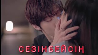 Бұл әнді тыңдай бергің келеді ♥ Алихан Дүйсенбай- сезінбейсің [әні:  Азамат Сабетов]