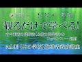 観るだけで学べる！ 古今東西の健康法（＆能力開発法）のエッセンス────氣道 vol.93