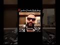 ساسی درباره مردم و آهنگ مارمولک حرفای عجیبی زد رپ فارسی ساسی Rapfarsi مارمولک حواشی وایرال 