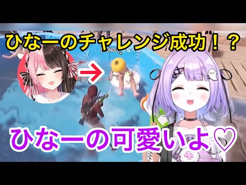 【RUST】遂に初めてひなーのチャレンジを成功（？）させる紫宮るな【ぶいすぽ/切り抜き】