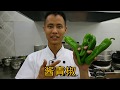 厨师长教你“虎皮酱青椒”的创新做法，很适合天气热没有食欲的朋友