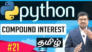 #21 Compound Interest || Learn Python Foundation in Tamil
