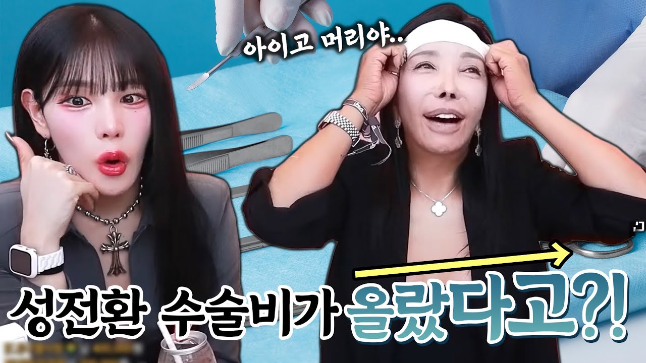 수술을 앞두고 있는 젠더 친구들에게 해주고픈 말