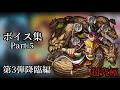 【モンスト】鬼滅の刃コラボ第3弾　ボイス&amp;SS集Part.5【第3弾降臨編】