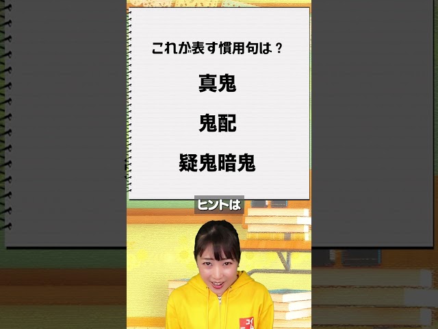 謎解き これが表す慣用句は何でしょうか？NEW!