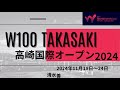 高崎国際オープン2024