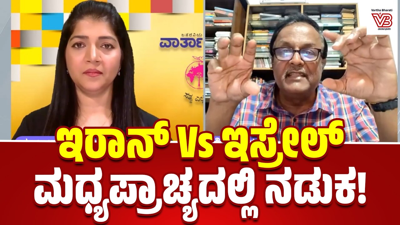 ಮಾತುಕತೆಗೆ ಇರಾನ್ ನಕಾರ, ಪ್ರತೀಕಾರದ ಶಪಥ: ಮಧ್ಯಪ್ರಾಚ್ಯದಲ್ಲಿ ದಟ್ಟವಾದ ಯುದ್ಧದ ಕಾರ್ಮೋಡ