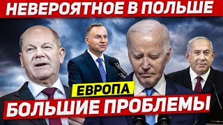 Большие Проблемы. Невероятное В Польше. Новости Европы