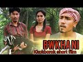 BWKHA NI kokborok short film Da Shankar entertainment