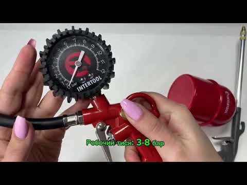 Набір фарбувальний пневматичний 5 од. INTERTOOL PT-1502, відео 1