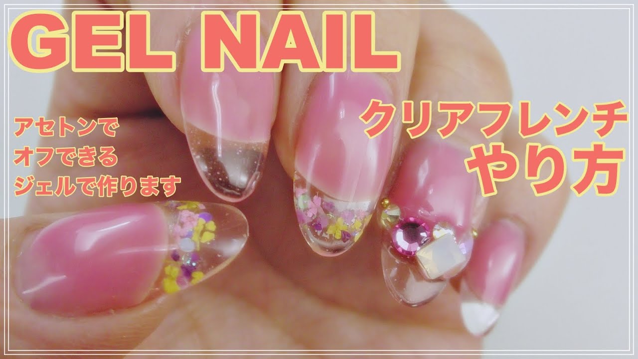 クリアフレンチ 春ネイルに 可愛いピンクネイル How To Do Nail Art Gel Nail Design 19 Amazing Nail Art Design Youtube
