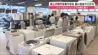 今お使いの冷蔵庫や洗濯機が寿命をむかえたら…リサイクル家電を使う  