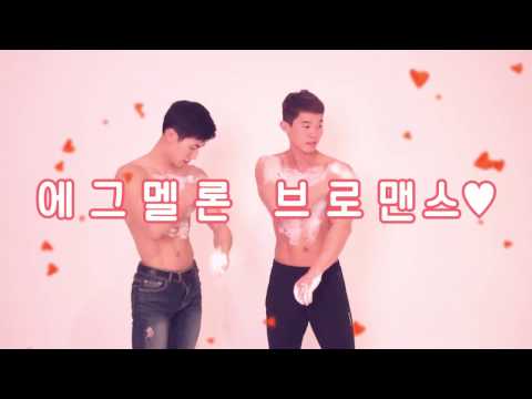 "몸짱남들의 에그멜론 브로맨스ㅋㅋㅋ.avi"