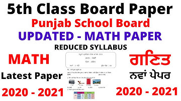 PSEB 5TH CLASS| MATH LATEST  BOARD MODEL TEST PAPER|  REDUSED SYLLABUS  I FULLY SOLVED| PSEB 2021