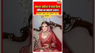 noida deepika murder case/deepika behan ko insaf kab milega/deepika noida hatyakand #deepika #news