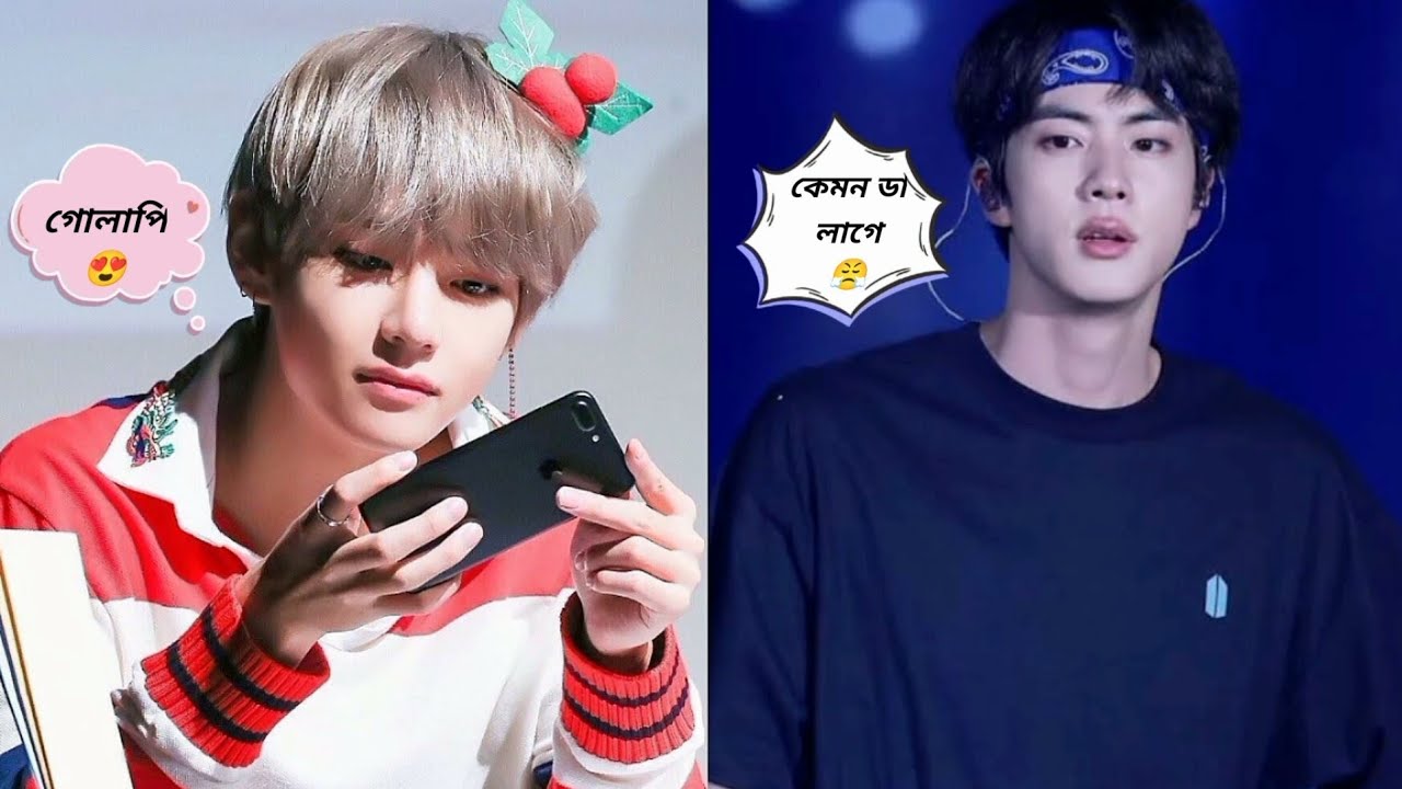 যখন গোলাপিকে নিয়ে কথা হয়, তখন যা হয় আর কি 🥴 // Bangla Funny Dubbing // 