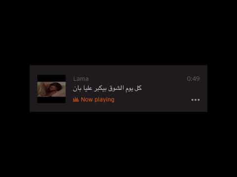 كل يوم الشوق بيكبر عليا بان