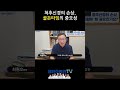 척추신경의 손상과 골든타임의 중요성