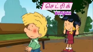 Cedric (Tamil Dubbed) Episode 1 - I want to marry🤵👰 | 90s tamil old  cartoons | Chutti tv | Rithik - YouTube