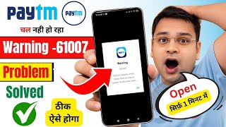 paytm warning | device integrity check failed. root access or system modification detected paytm