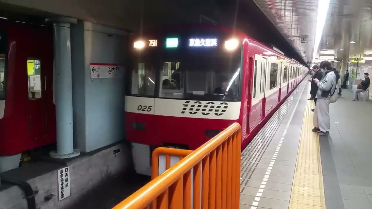 大門駅にてミラクルが・・・