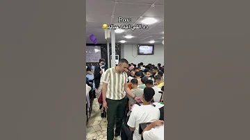 ده اللي امه دعياله 