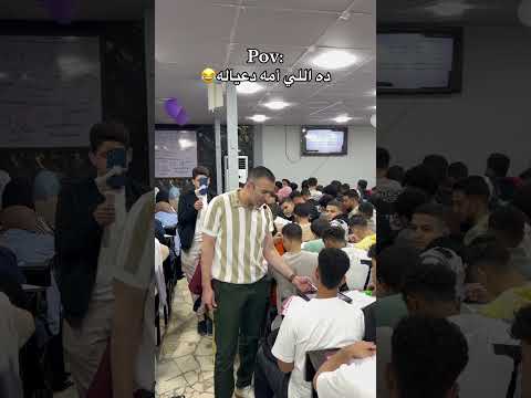 ده اللي امه دعياله