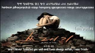 H-Eugene (Ft. Suki) - Trash (쓰레기) [English subs   Romanization   Hangul] HD