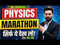 🔥NIOS On-Demand Physics Marathon | Exam में पक्का आएगा! Must Watch,वरना पछताओगे😱